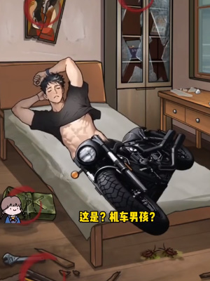  《隐秘的档案》摩托男孩通关攻略