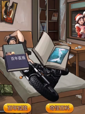  《隐秘的档案》摩托男孩通关攻略