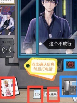  《隐秘的档案》伪人入侵通关攻略