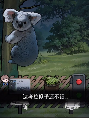  《隐秘的档案》神奇动物园通关攻略