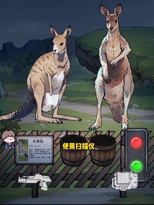  《隐秘的档案》神奇动物园通关攻略