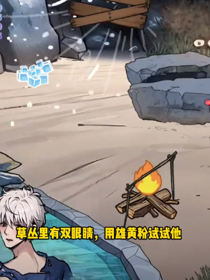  《隐秘的档案》帮帅哥洗澡通关攻略
