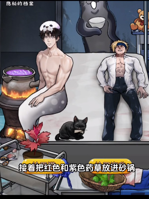  《隐秘的档案》海豹馆5通关攻略