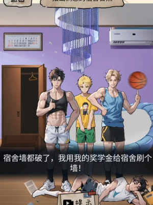  《隐秘的档案》宿舍合照通关攻略