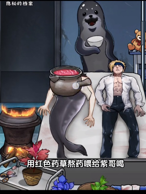  《隐秘的档案》海豹馆5通关攻略