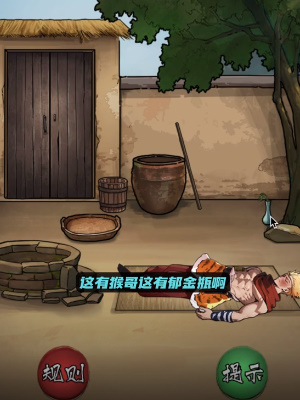  《隐秘的档案》西游怪谈2通关攻略