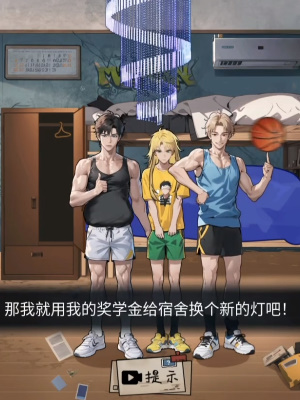  《隐秘的档案》宿舍合照通关攻略