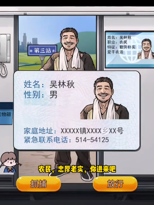  《隐秘的档案》地铁追凶通关攻略