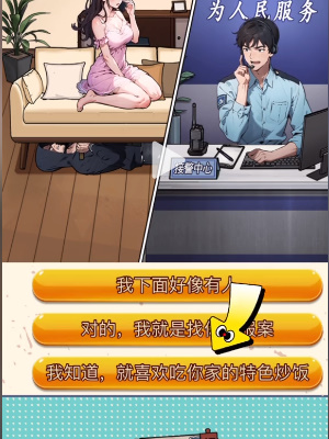  《隐秘的档案》机智求生通关攻略