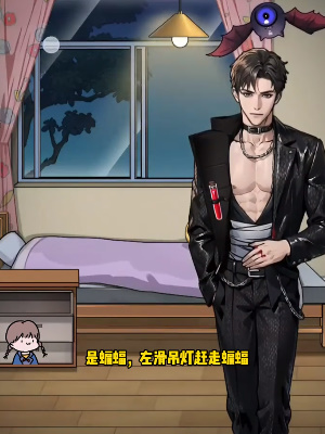 《隐秘的档案》妖精法则通关攻略