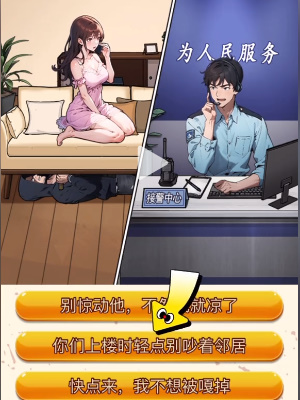  《隐秘的档案》机智求生通关攻略