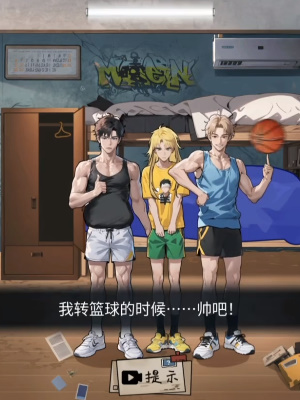  《隐秘的档案》宿舍合照通关攻略