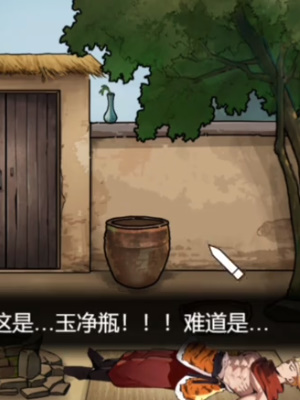  《隐秘的档案》西游怪谈2通关攻略