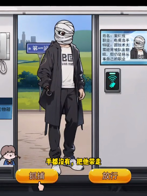  《隐秘的档案》地铁追凶通关攻略