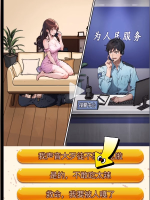  《隐秘的档案》机智求生通关攻略
