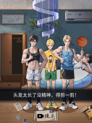 《隐秘的档案》宿舍合照通关攻略