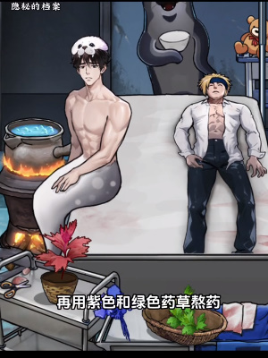  《隐秘的档案》海豹馆5通关攻略