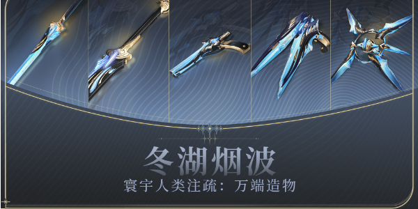 鸣潮武器抽取攻略