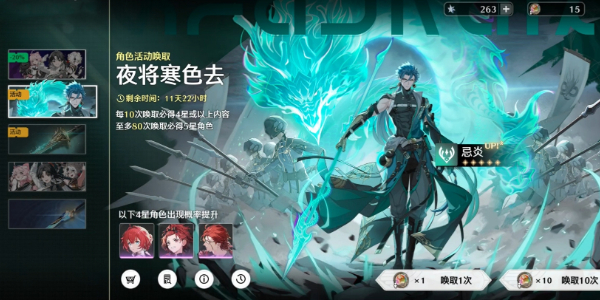 鸣潮武器抽取攻略