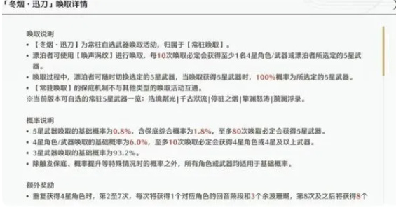 鸣潮武器抽取攻略