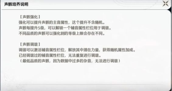 鸣潮声骸全方位解析