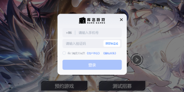 鸣潮官网预约入口