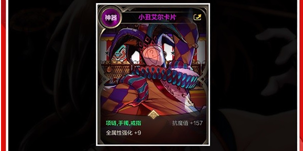 地下城与勇士手游气功师附魔哪个好
