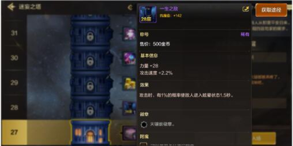 地下城与勇士手游气功师称号介绍