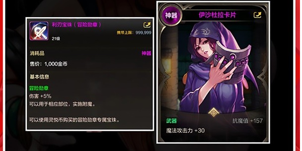 地下城与勇士手游气功师附魔哪个好