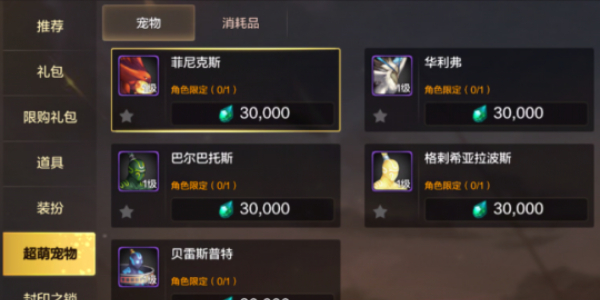 地下城与勇士手游气功师时装搭配