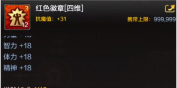 地下城与勇士手游气功师徽章搭配
