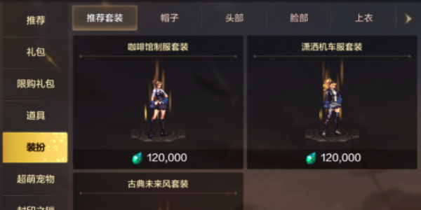 地下城与勇士手游气功师时装搭配