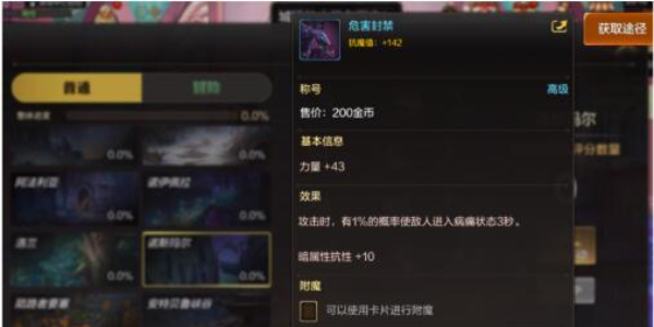 地下城与勇士手游气功师称号介绍