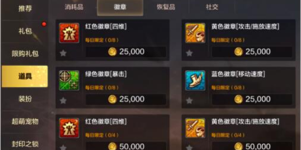 地下城与勇士手游气功师徽章搭配