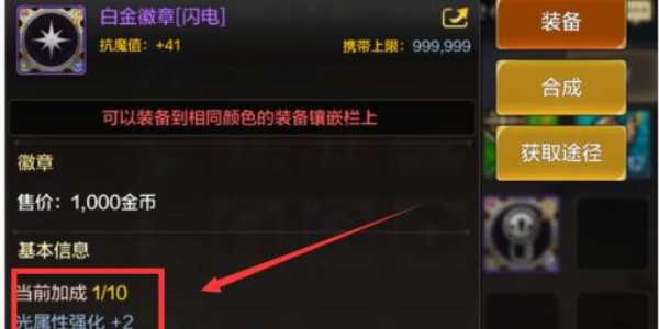 地下城与勇士手游气功师徽章搭配
