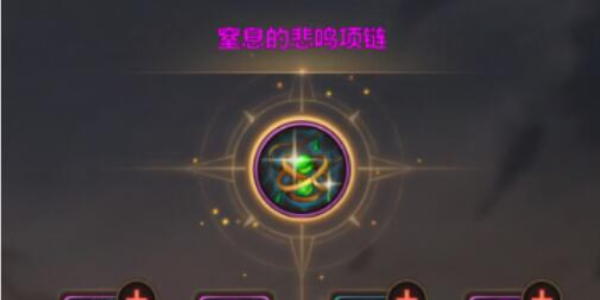 地下城与勇士手游气功师首饰搭配