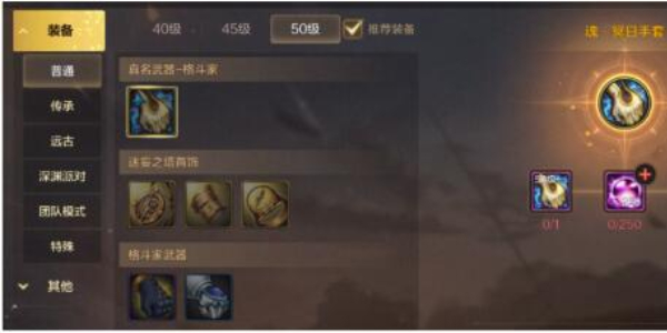 地下城与勇士手游气功师用什么武器