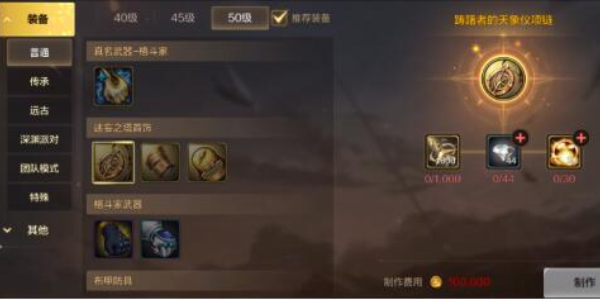 地下城与勇士手游气功师首饰搭配