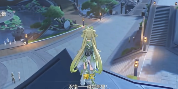 鸣潮拍忆今州攻略