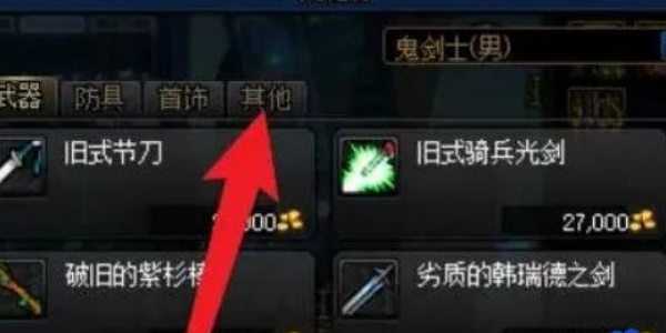 《地下城与勇士起源》纯净的黄金增幅书获取方法攻略
