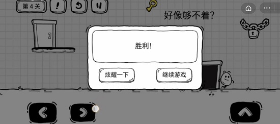 抖音茶叶蛋大冒险第四关通关攻略
