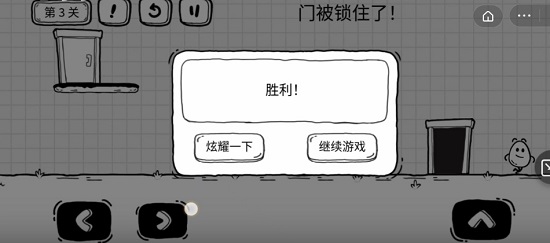 抖音茶叶蛋大冒险第三关通关攻略