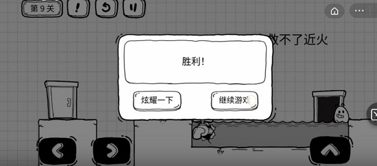 抖音茶叶蛋大冒险第九关通关攻略