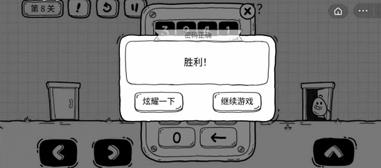 抖音茶叶蛋大冒险第八关通关攻略