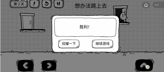 抖音茶叶蛋大冒险第二关通关攻略