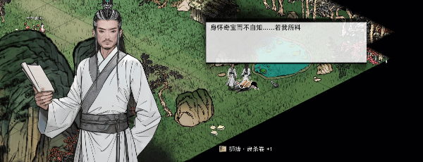 武侠单机《江湖路：缘起》正式定名《刀剑江湖路》 即将参加Steam新品节