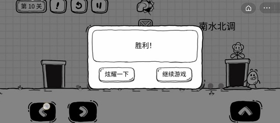 抖音茶叶蛋大冒险第十关通关攻略