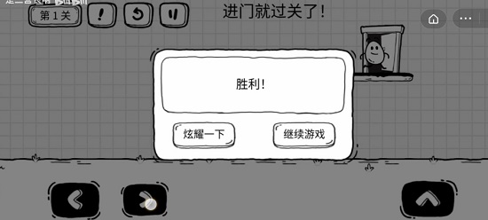 抖音茶叶蛋大冒险第一关通关攻略