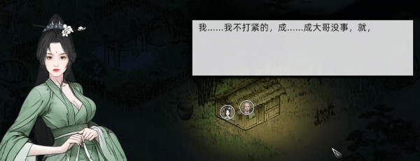武侠单机《江湖路：缘起》正式定名《刀剑江湖路》 即将参加Steam新品节