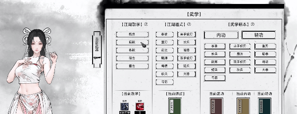 武侠单机《江湖路：缘起》正式定名《刀剑江湖路》 即将参加Steam新品节
